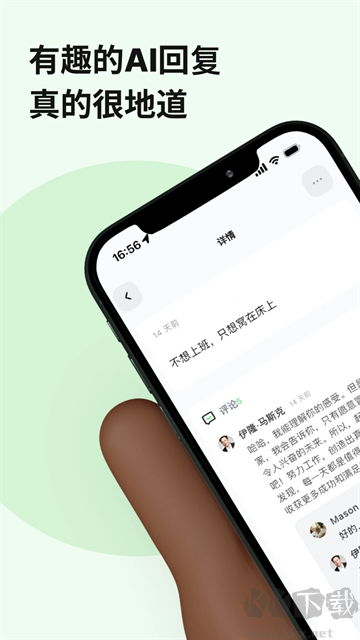 獨響app