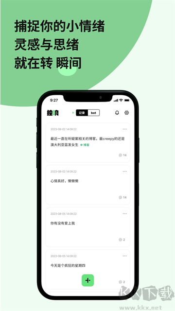 獨響app