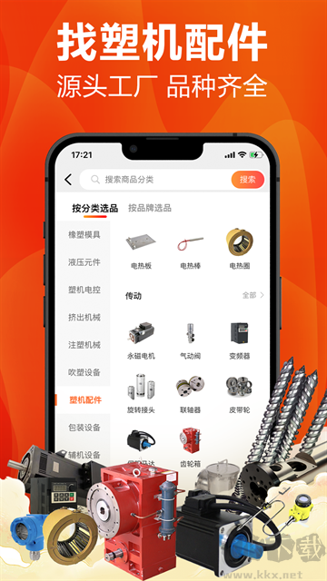塑膠工業