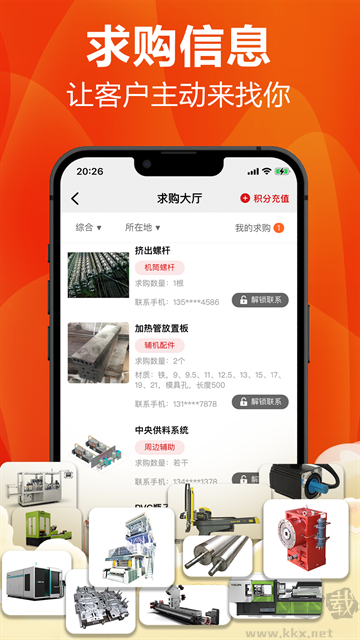 塑膠工業