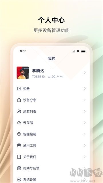 騰達安防