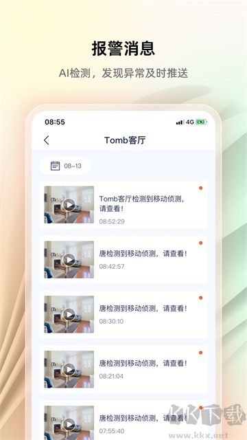 騰達安防