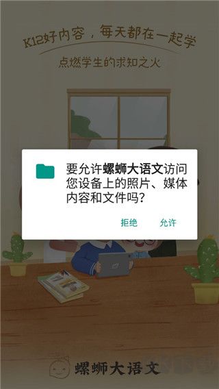 螺螄大語文