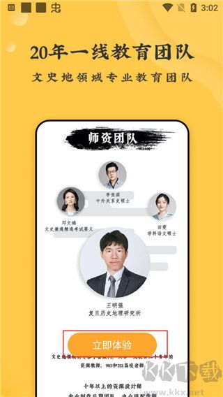 螺螄大語文