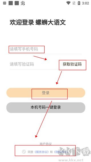 螺螄大語文