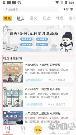 螺螄大語文