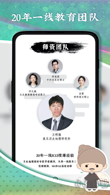 螺螄大語文