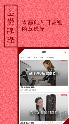 音約吧正版