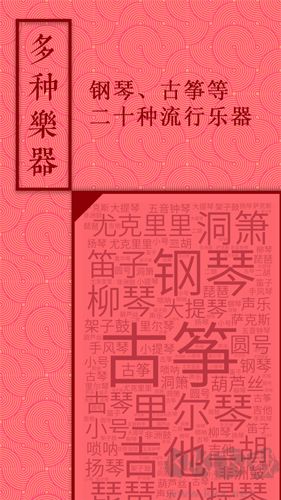 音約吧正版