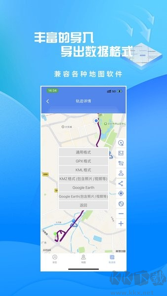 分享軌跡最新版