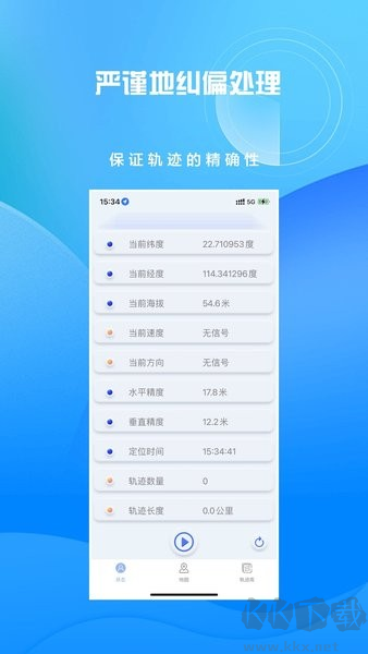 分享軌跡最新版