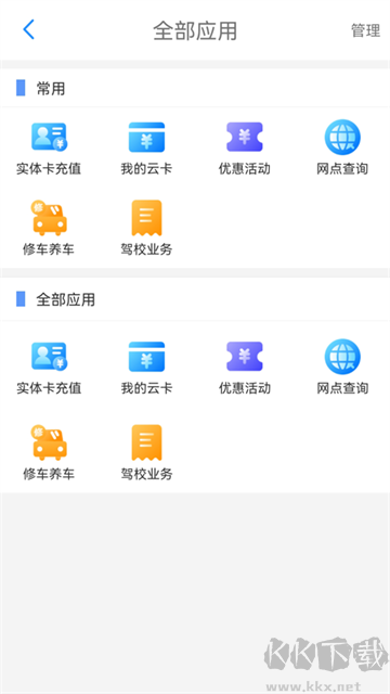荊州公交