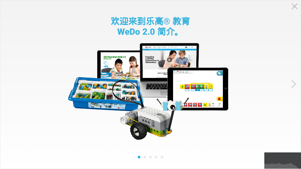 樂高教育（wedo2.0編程）