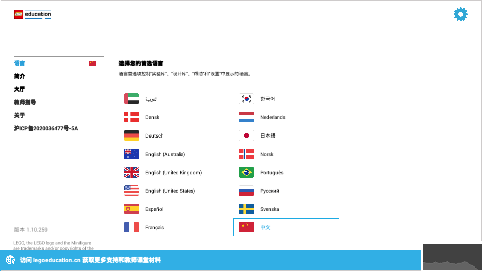 樂高教育（wedo2.0編程）