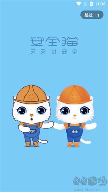 安全貓官網(wǎng)版