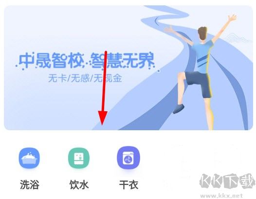 中晟智校app