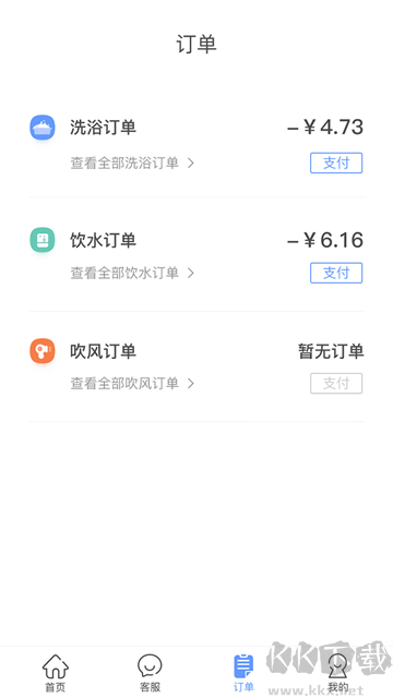 中晟智校app