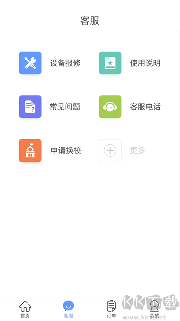 中晟智校app