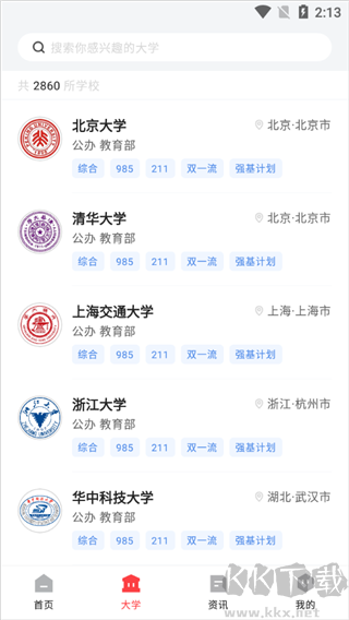 網易高考智愿app