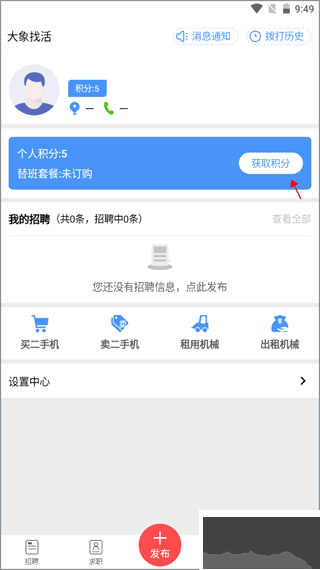 大象找活
