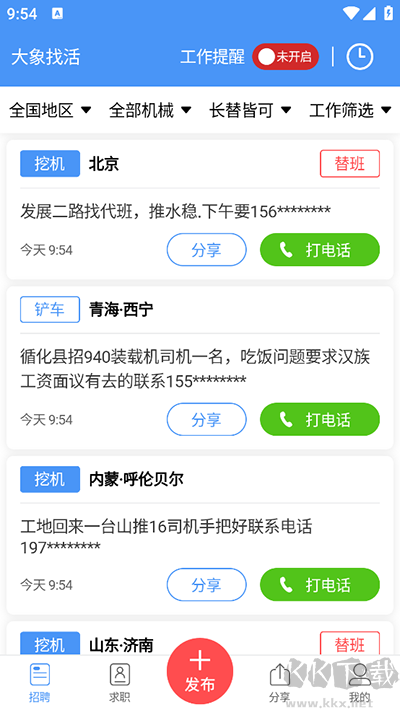 大象找活