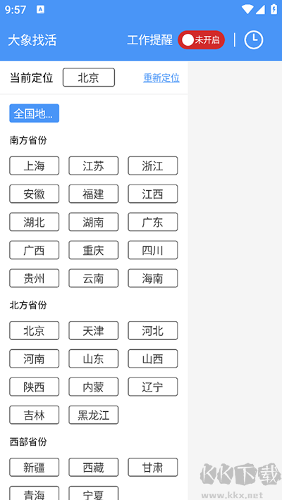 大象找活