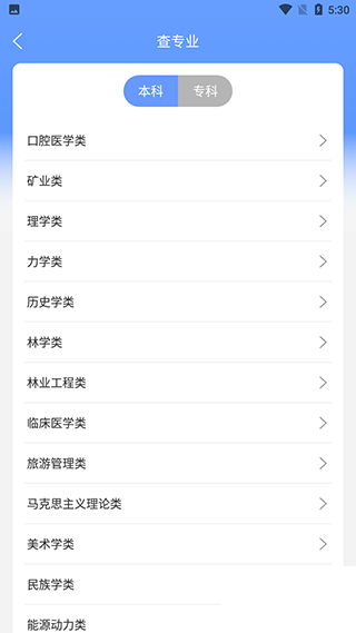 AI志愿填報助手
