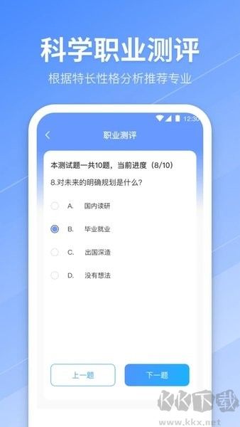 AI志愿填報助手