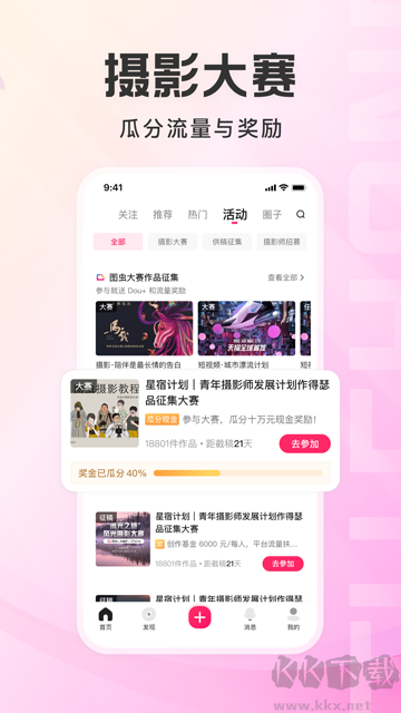 圖蟲(chóng)app