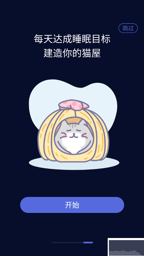 呼嚕貓舍