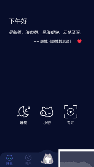 呼嚕貓舍