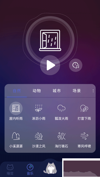 呼嚕貓舍