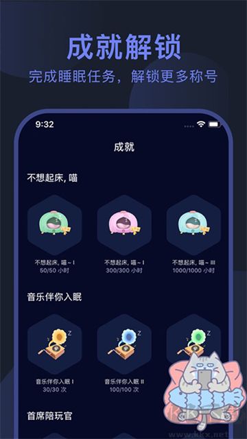 呼嚕貓舍app