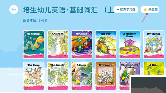 海豚兒童英語