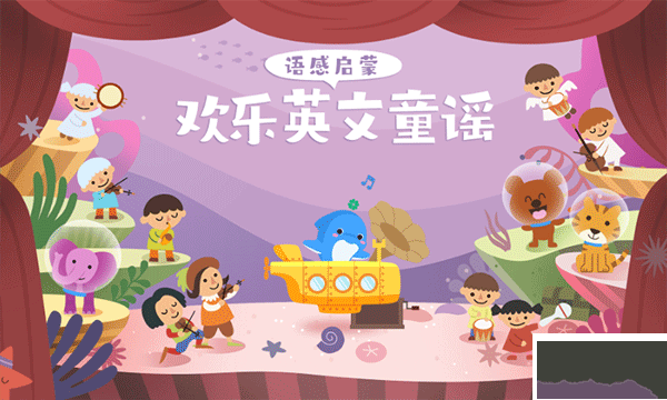 海豚兒童英語