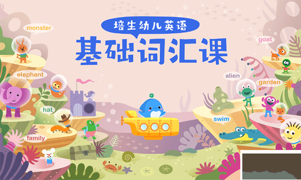 海豚兒童英語