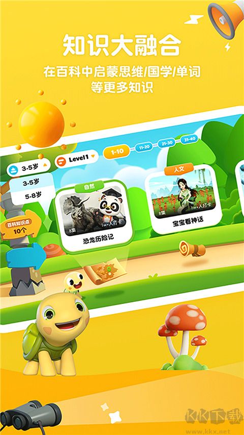熊貓博士分級百科app