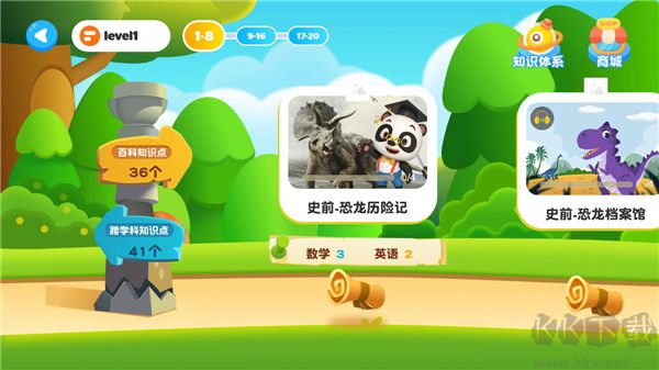 熊貓博士分級百科app