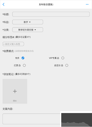 噠兔高中app