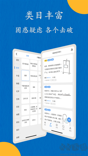 噠兔高中app