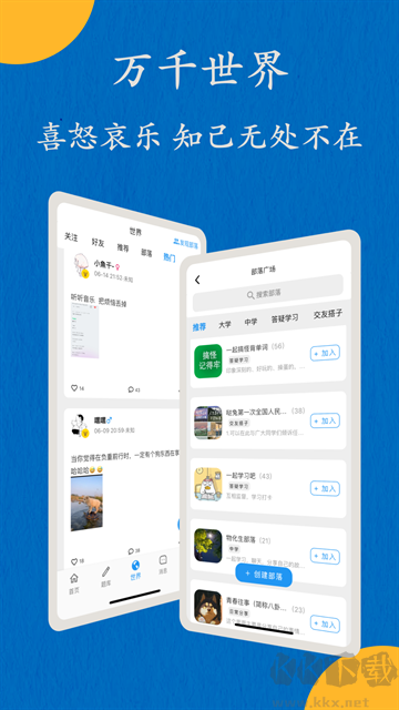 噠兔高中app