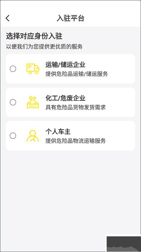 危司機