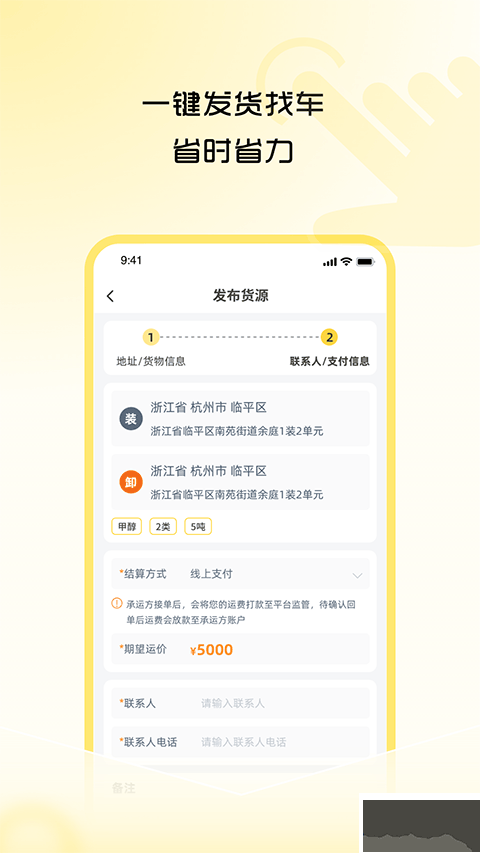 危司機