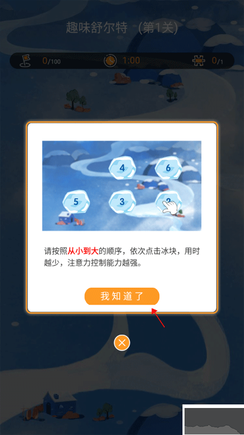 青蛙腦訓練