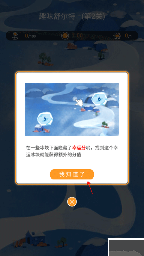 青蛙腦訓練