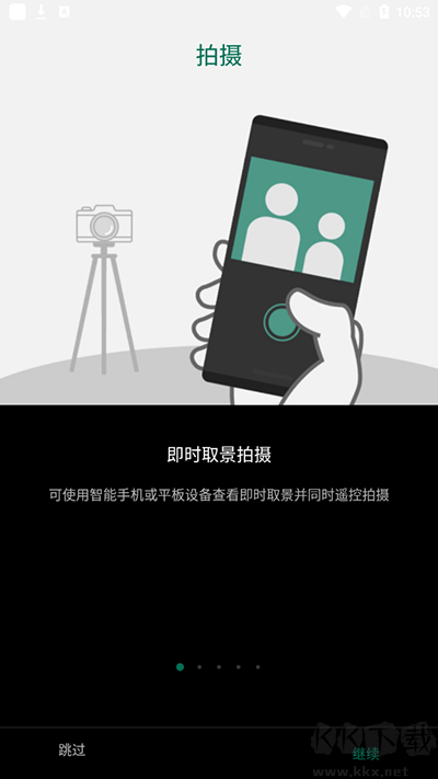 富士相機遙控器(Camera Remote)