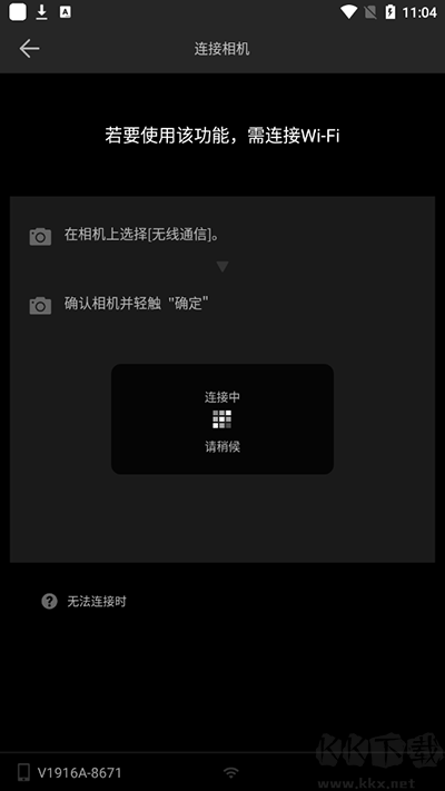 富士相機遙控器(Camera Remote)