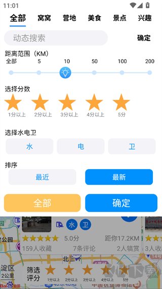窩友自駕