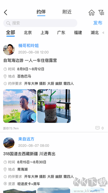 窩友自駕