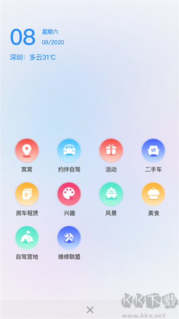 窩友自駕